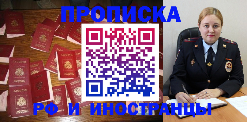 временная регистрация собственник в Приозерске