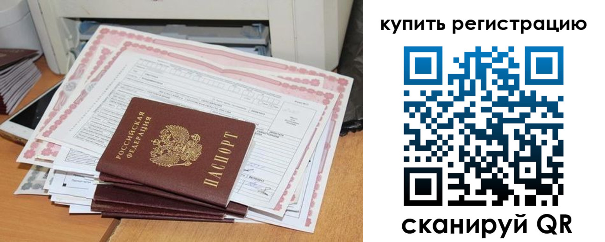 временная регистрация для всех в Приозерске
