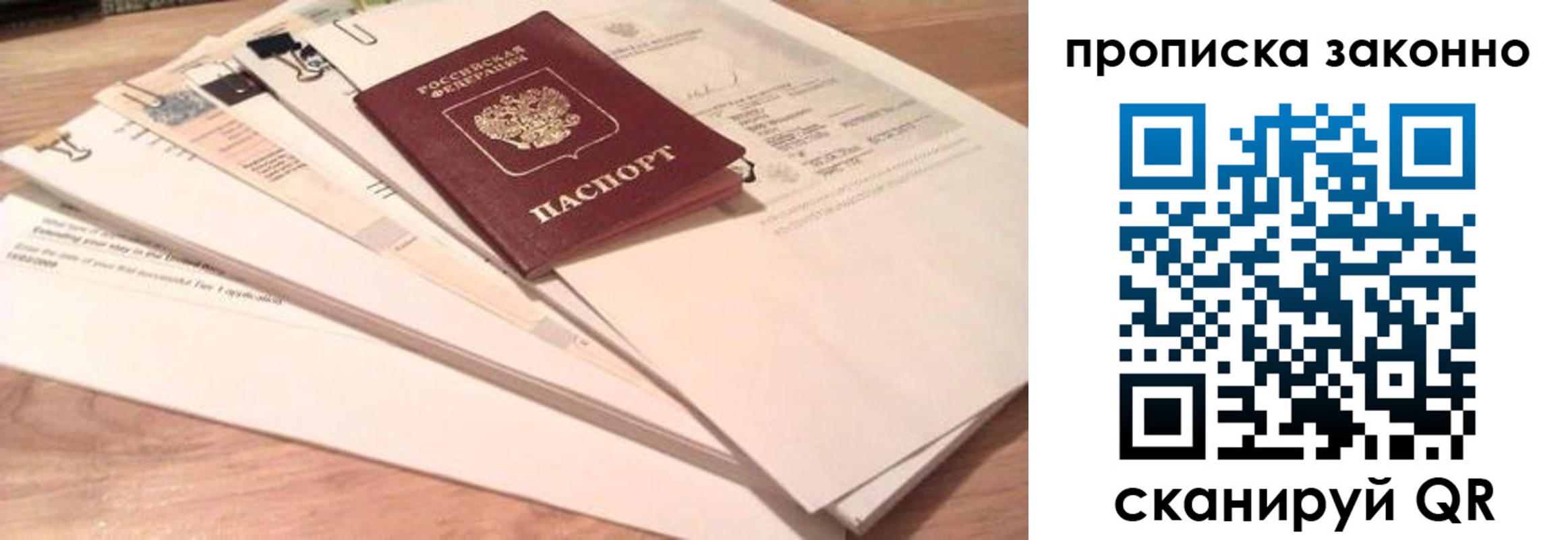 где прописаться в Приозерске
