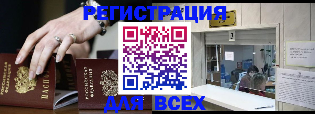 где прописаться в Приозерске