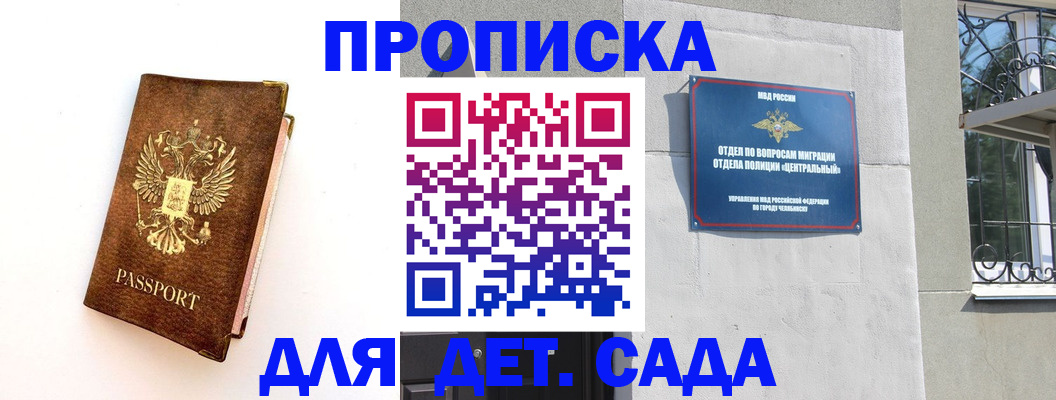 временная регистрация гарантия в Приозерске
