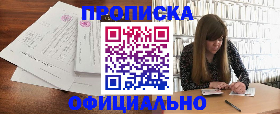 прописка для работы в Приозерске