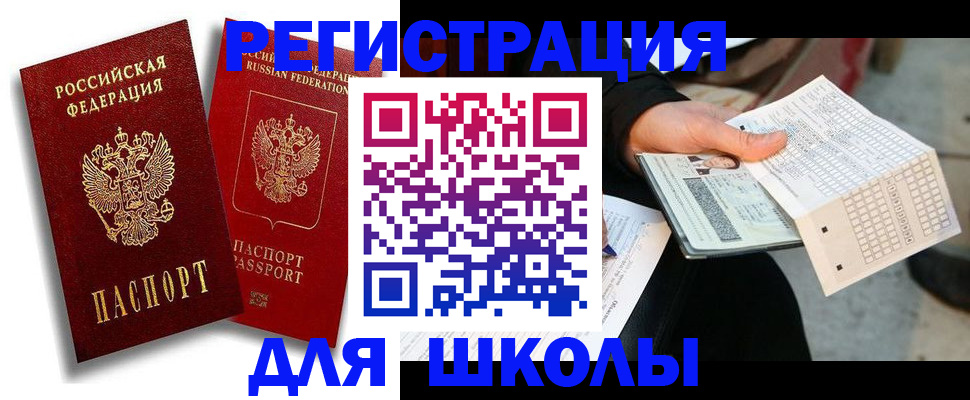 прописка поиск в Приозерске