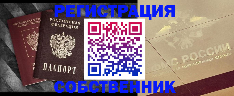 временная регистрация госуслуги в Приозерске