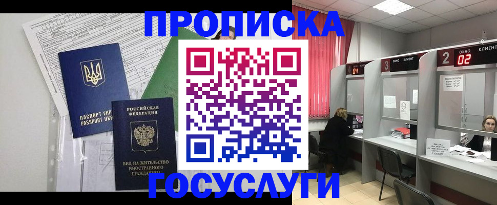 прописка для кредита в Приозерске