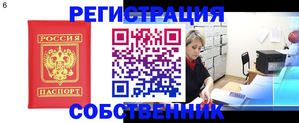 временная регистрация поиск в Приозерске