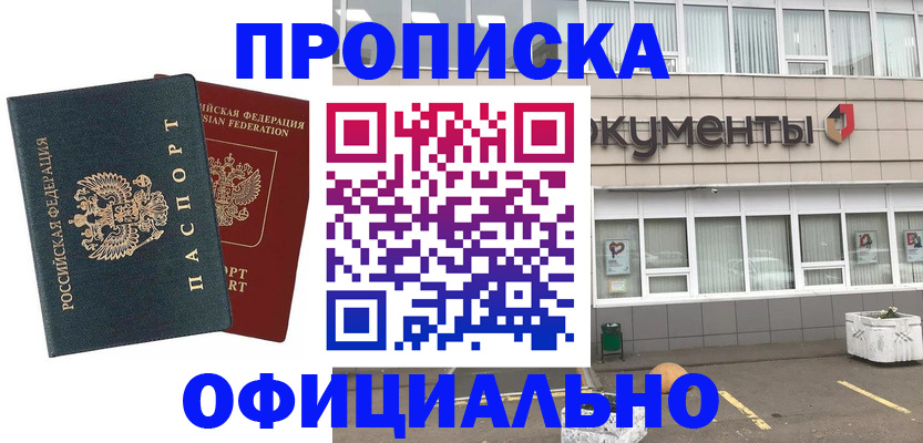 прописка поиск в Приозерске